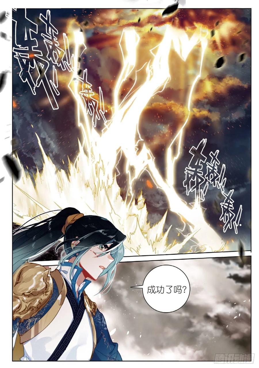 飞剑问道25 缠斗（上）