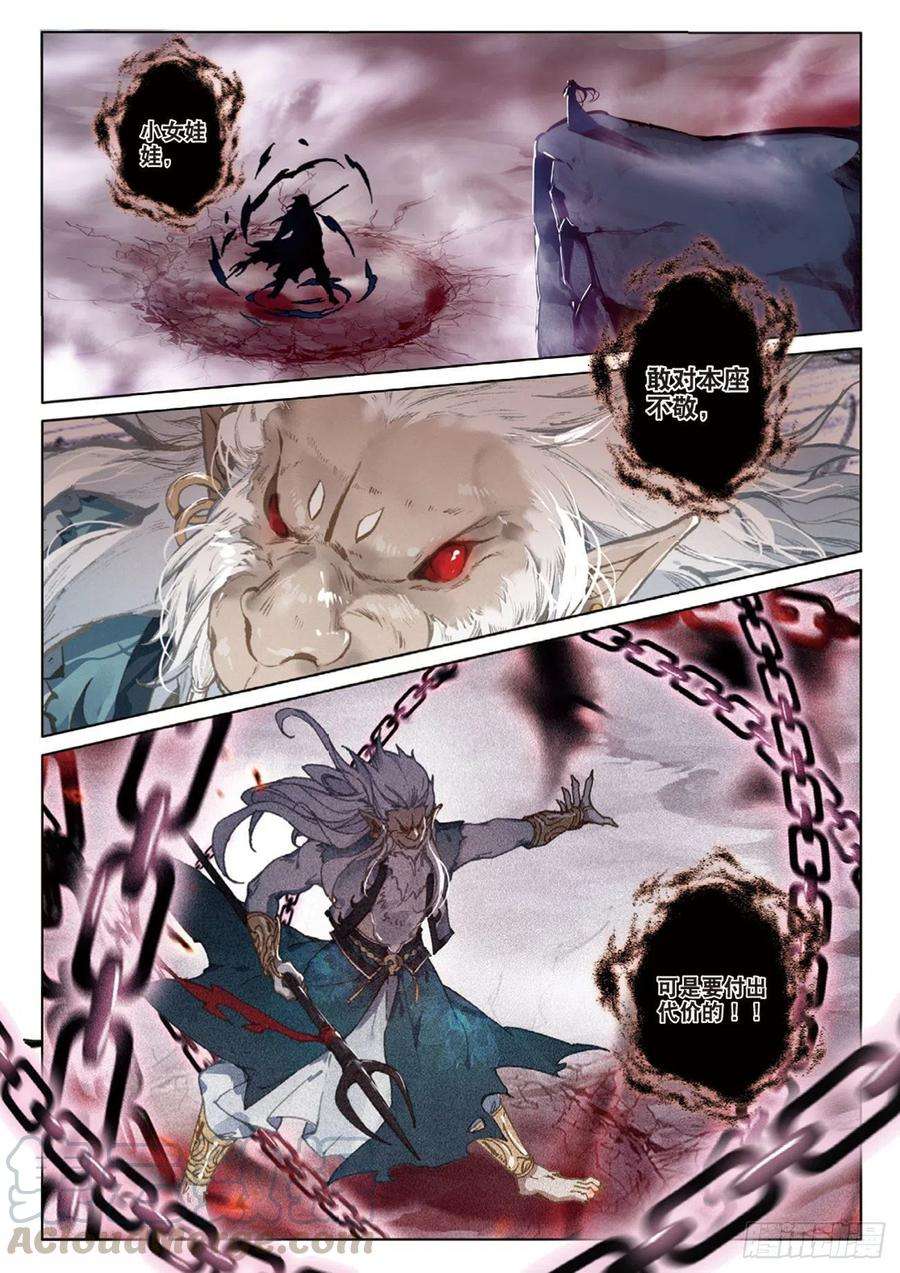 飞剑问道25 缠斗（上）