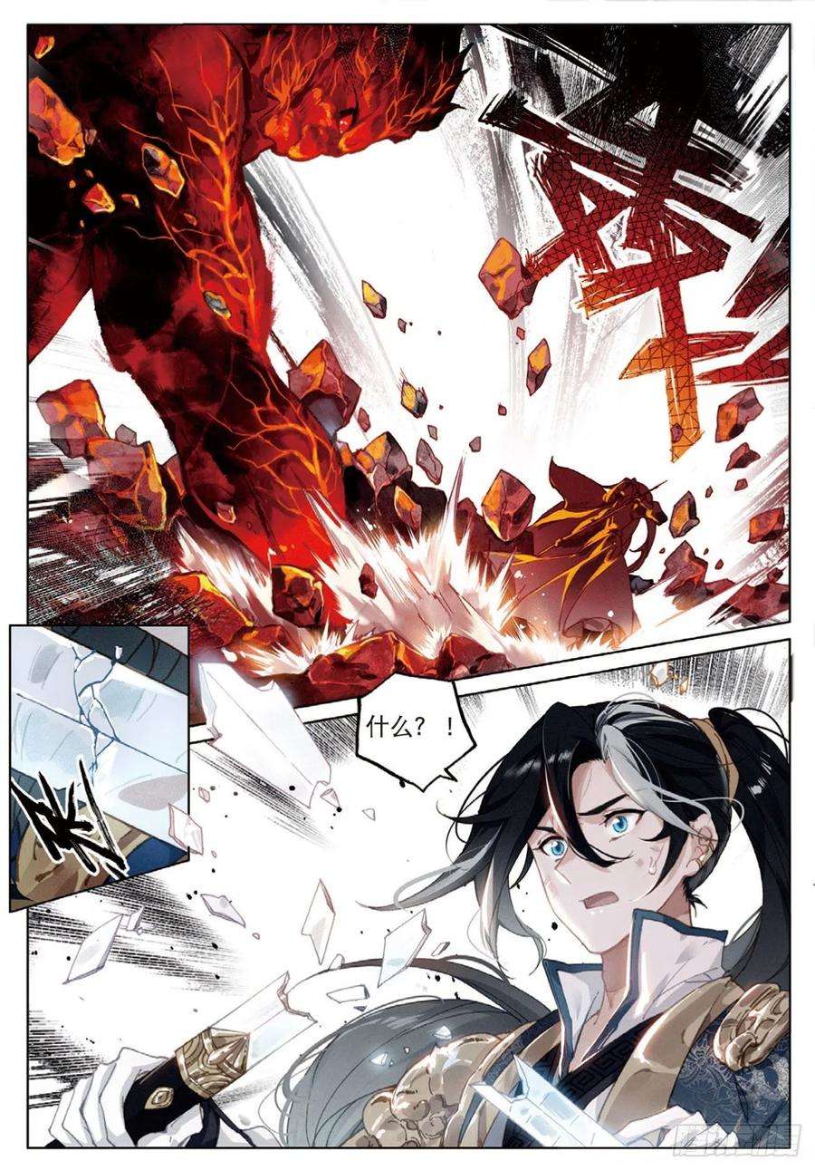 飞剑问道26 绝境（下）