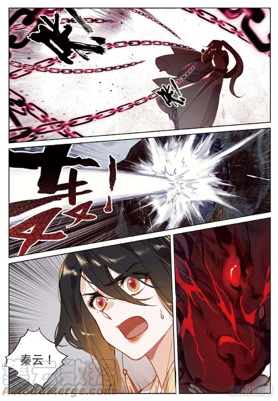 飞剑问道26 绝境（下）