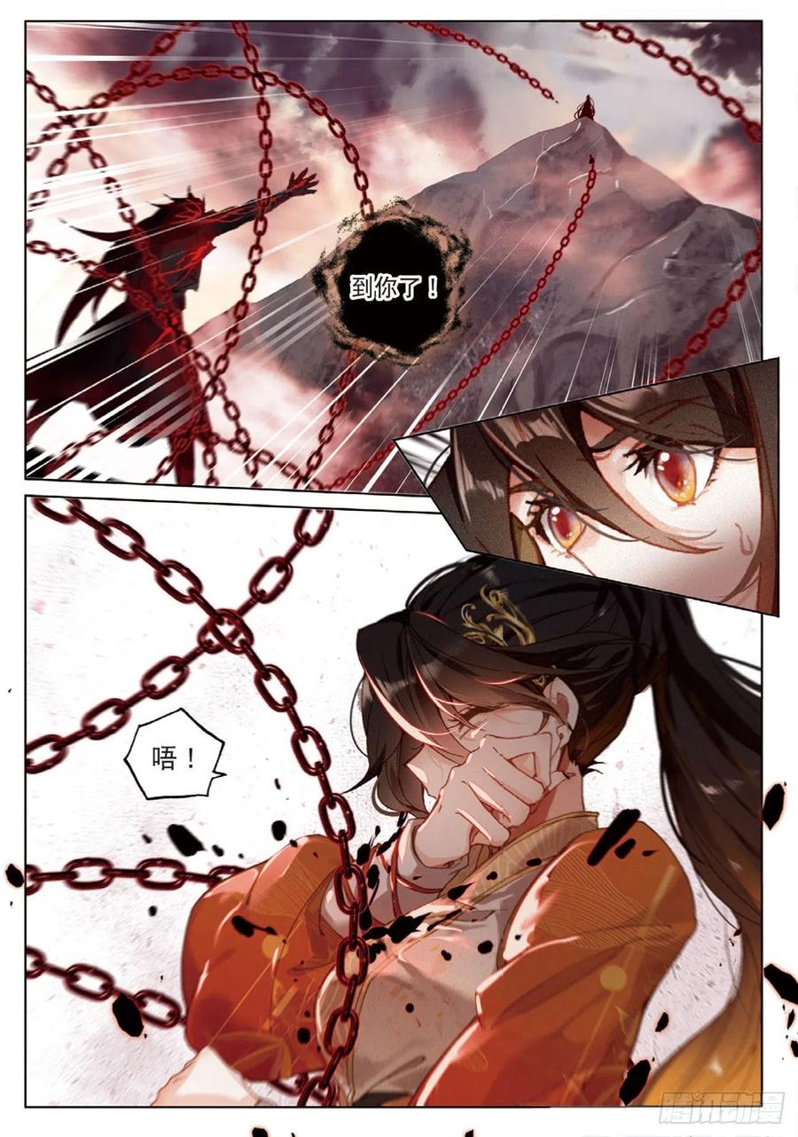 飞剑问道26 绝境（下）