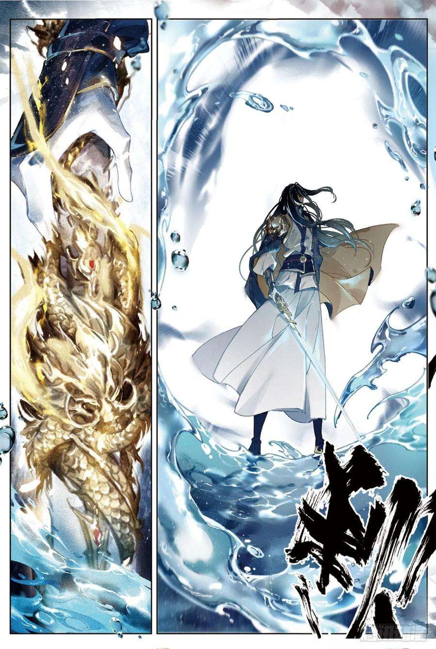 飞剑问道26 绝境（下）