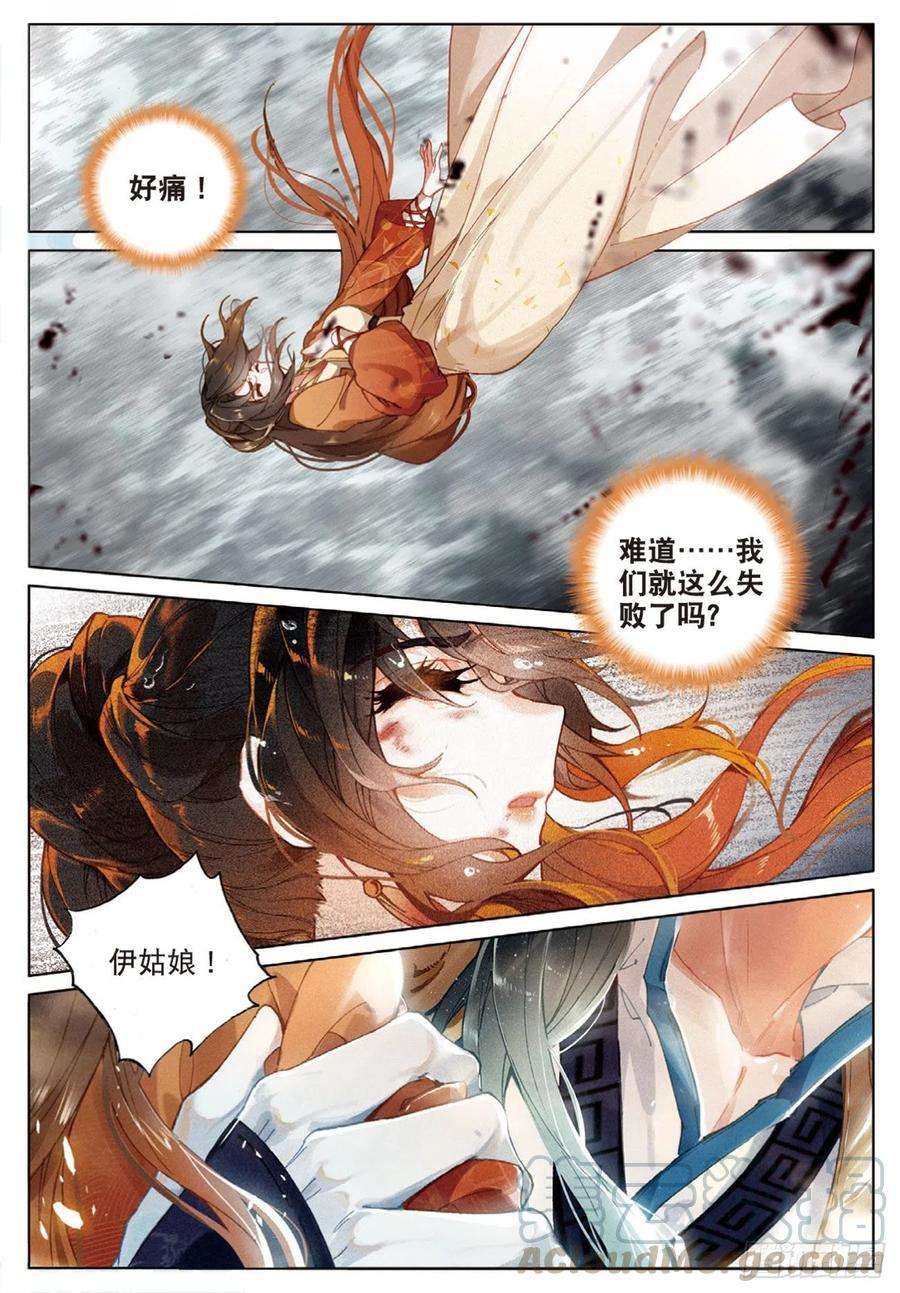 飞剑问道27 反杀（上）