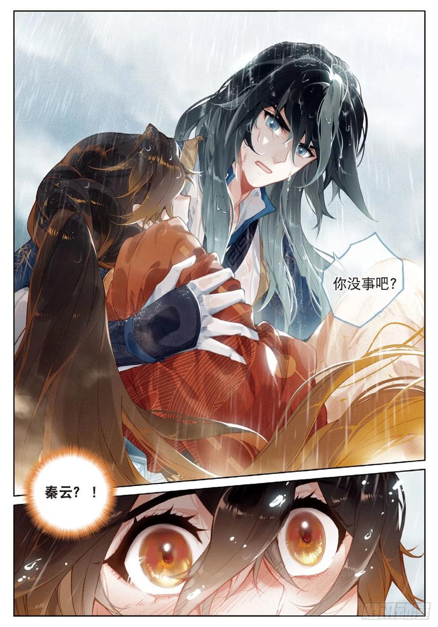 飞剑问道27 反杀（上）
