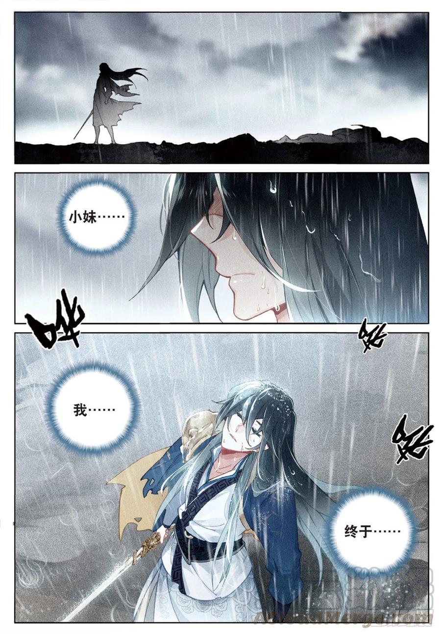 飞剑问道27 反杀（上）