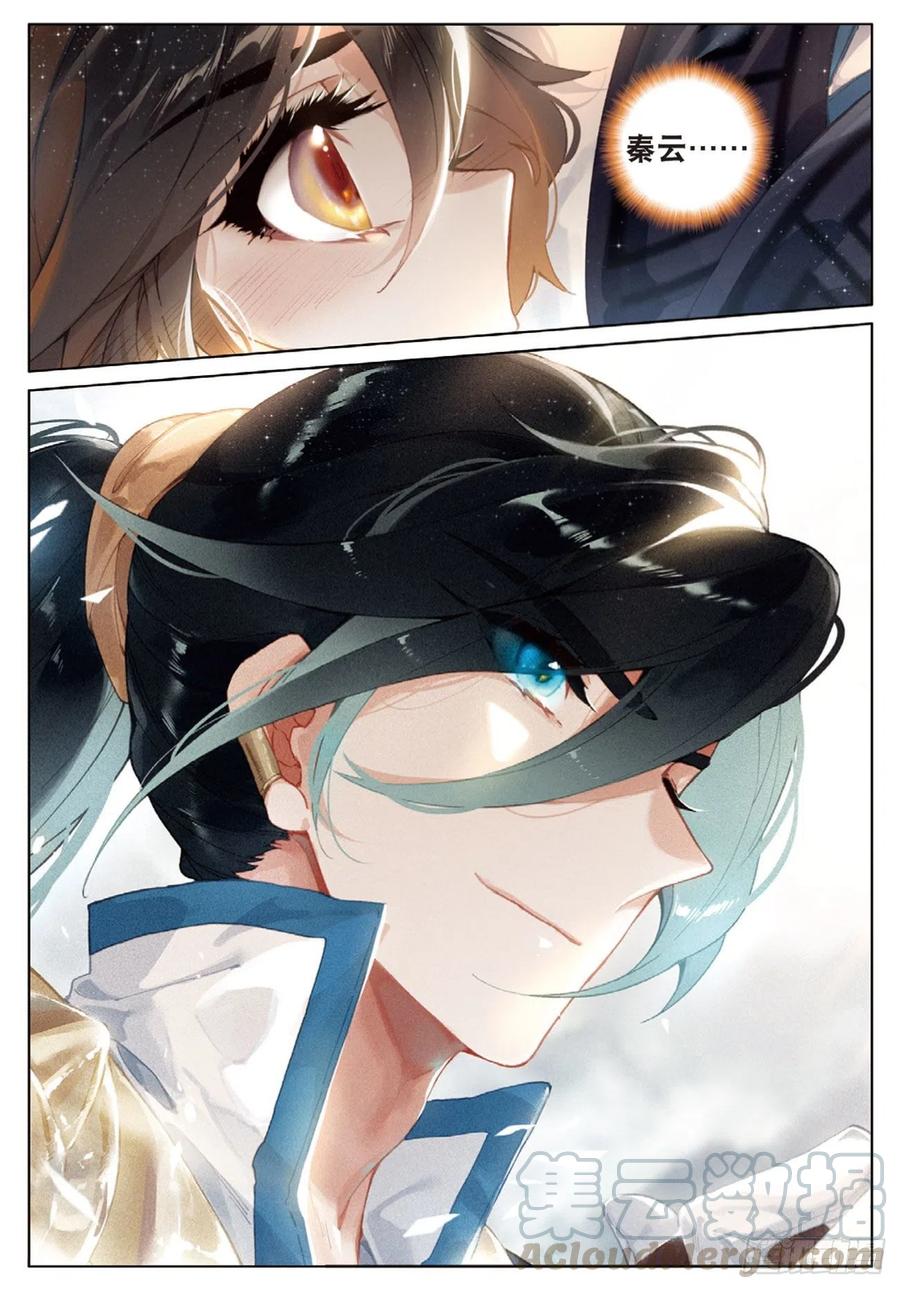 飞剑问道27 反杀（下）