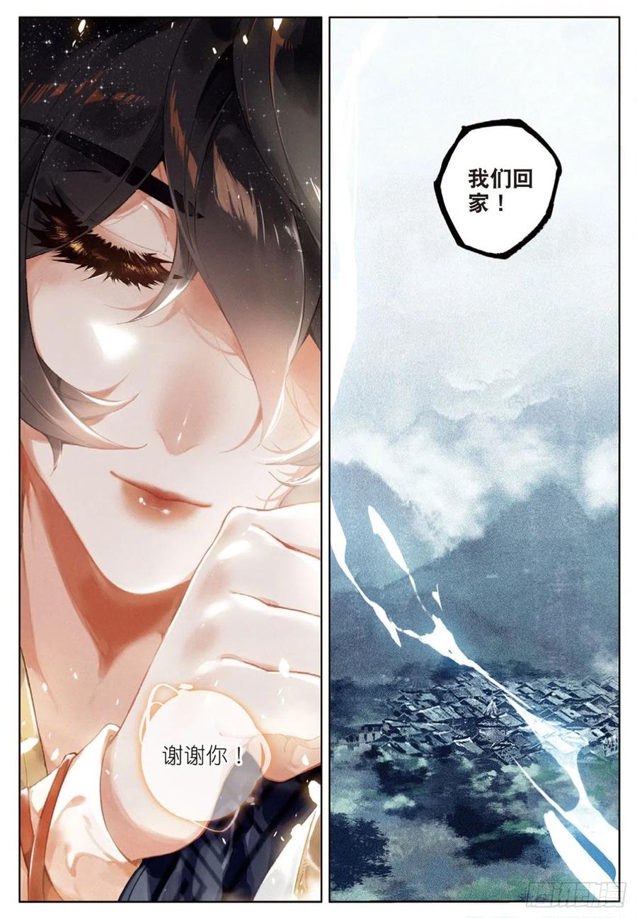 飞剑问道27 反杀（下）