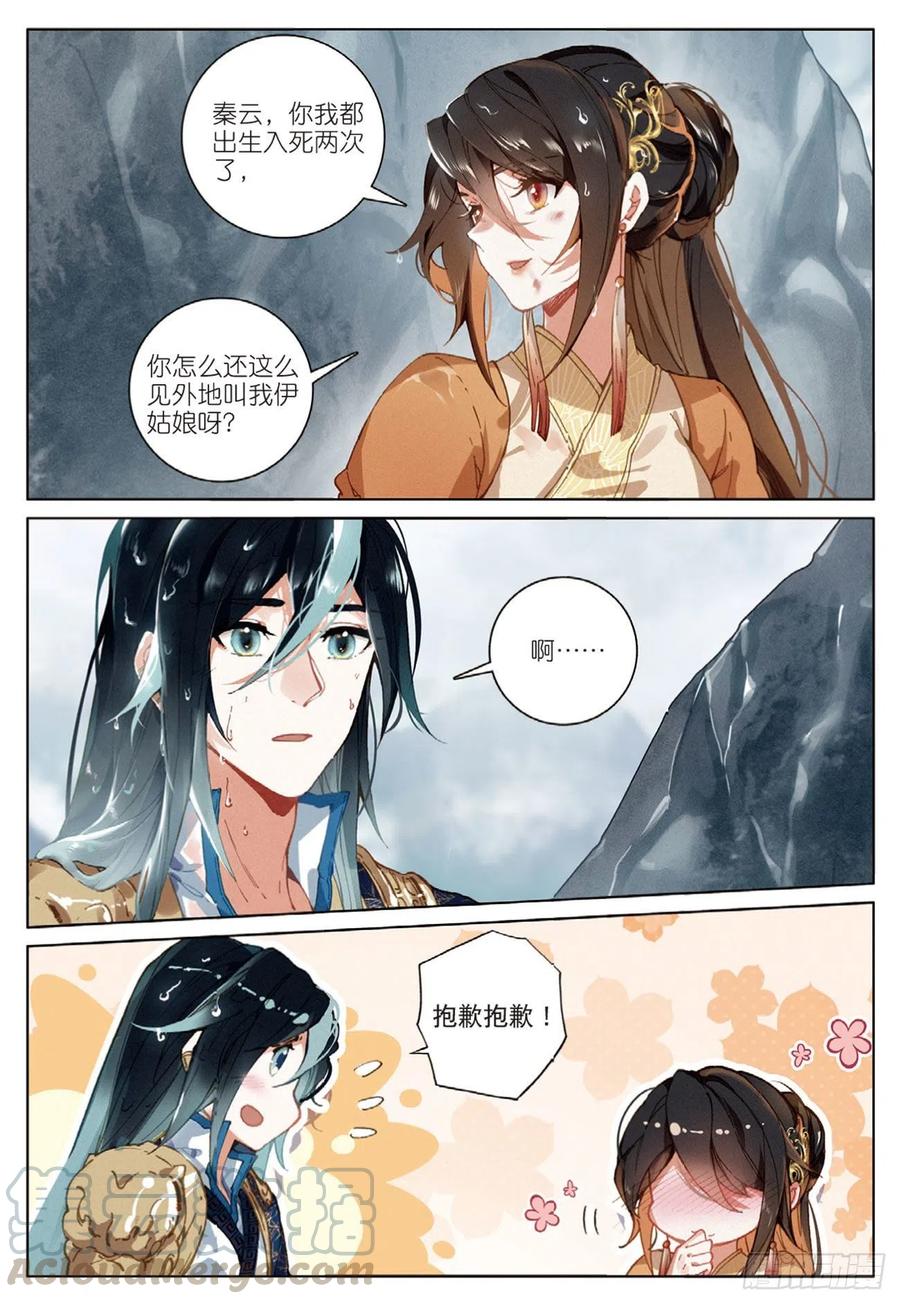 飞剑问道27 反杀（下）