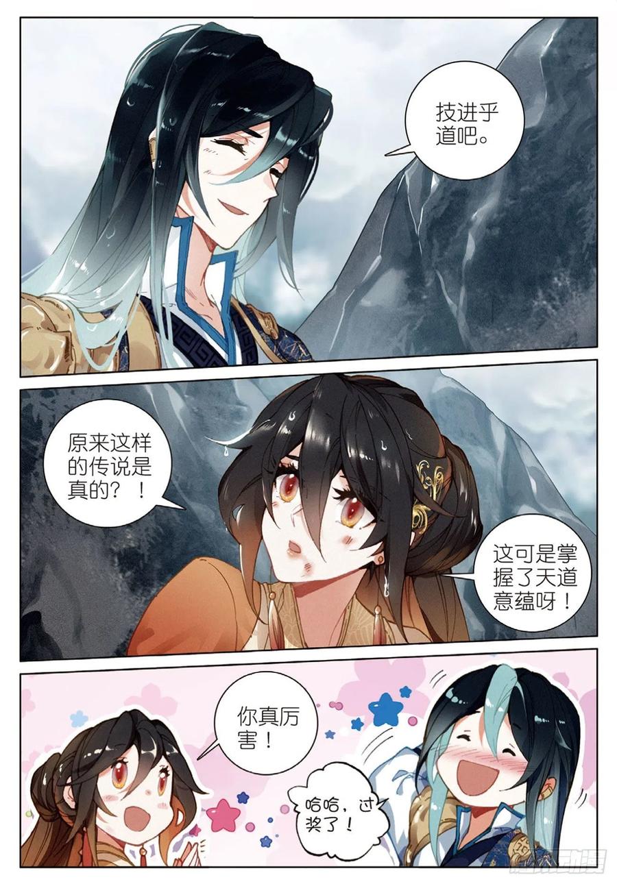 飞剑问道27 反杀（下）