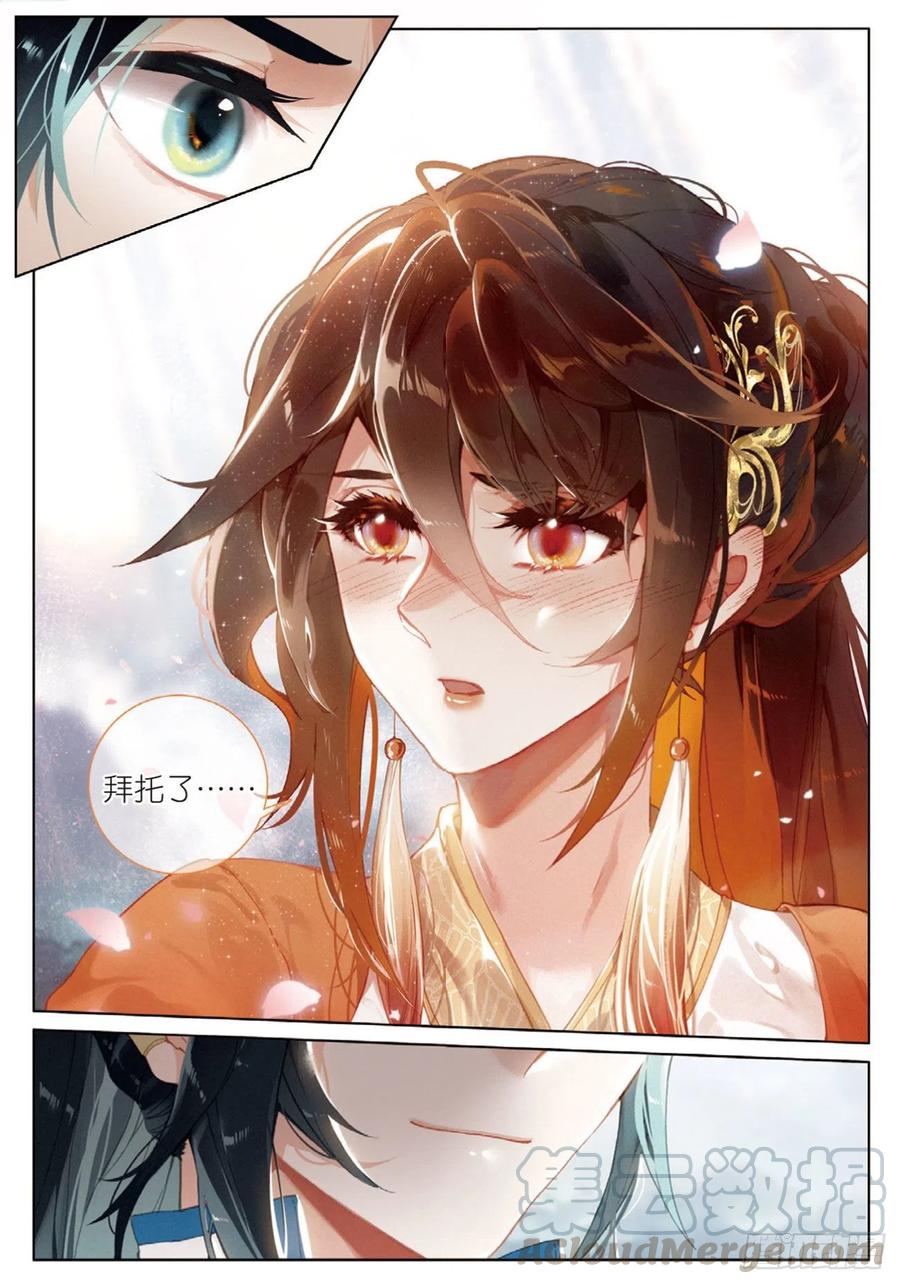 飞剑问道27 反杀（下）