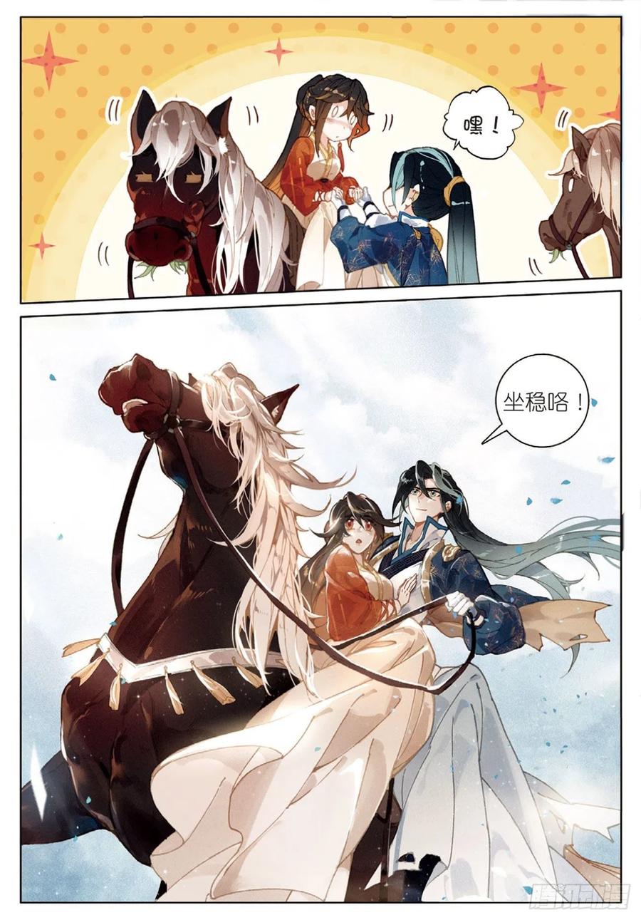 飞剑问道27 反杀（下）