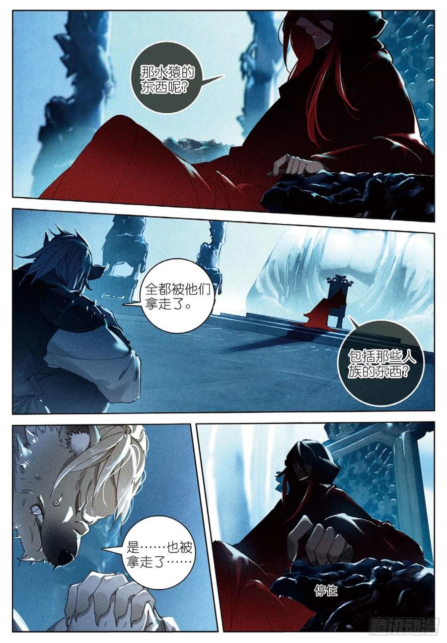 飞剑问道28 讯息（上）