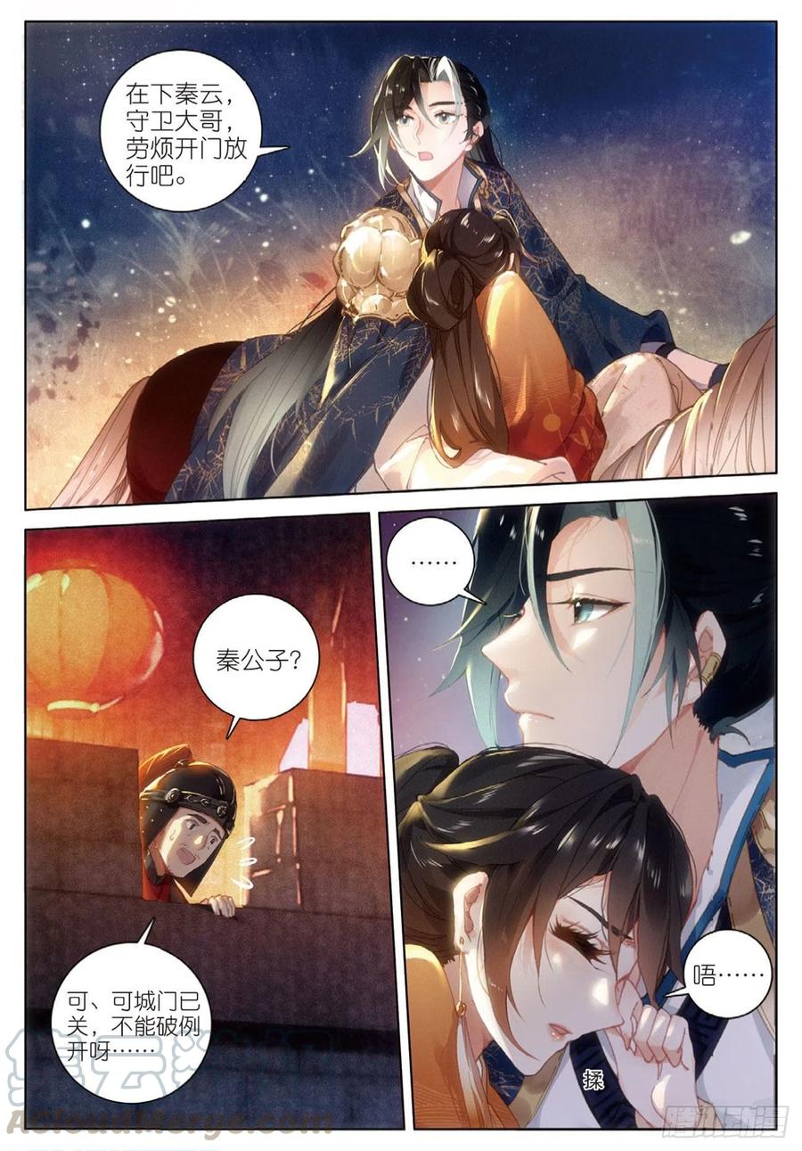 飞剑问道28 讯息（上）