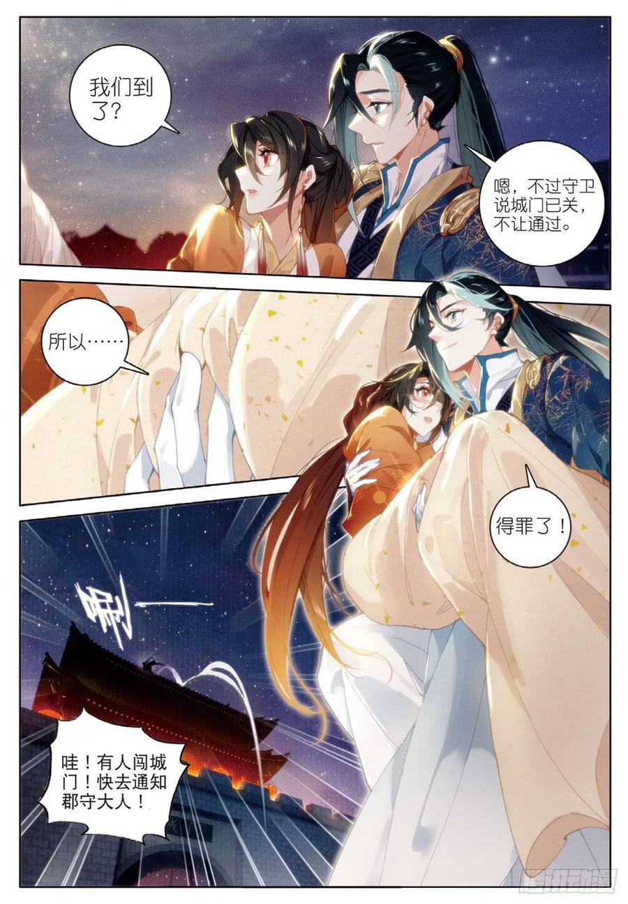 飞剑问道28 讯息（上）