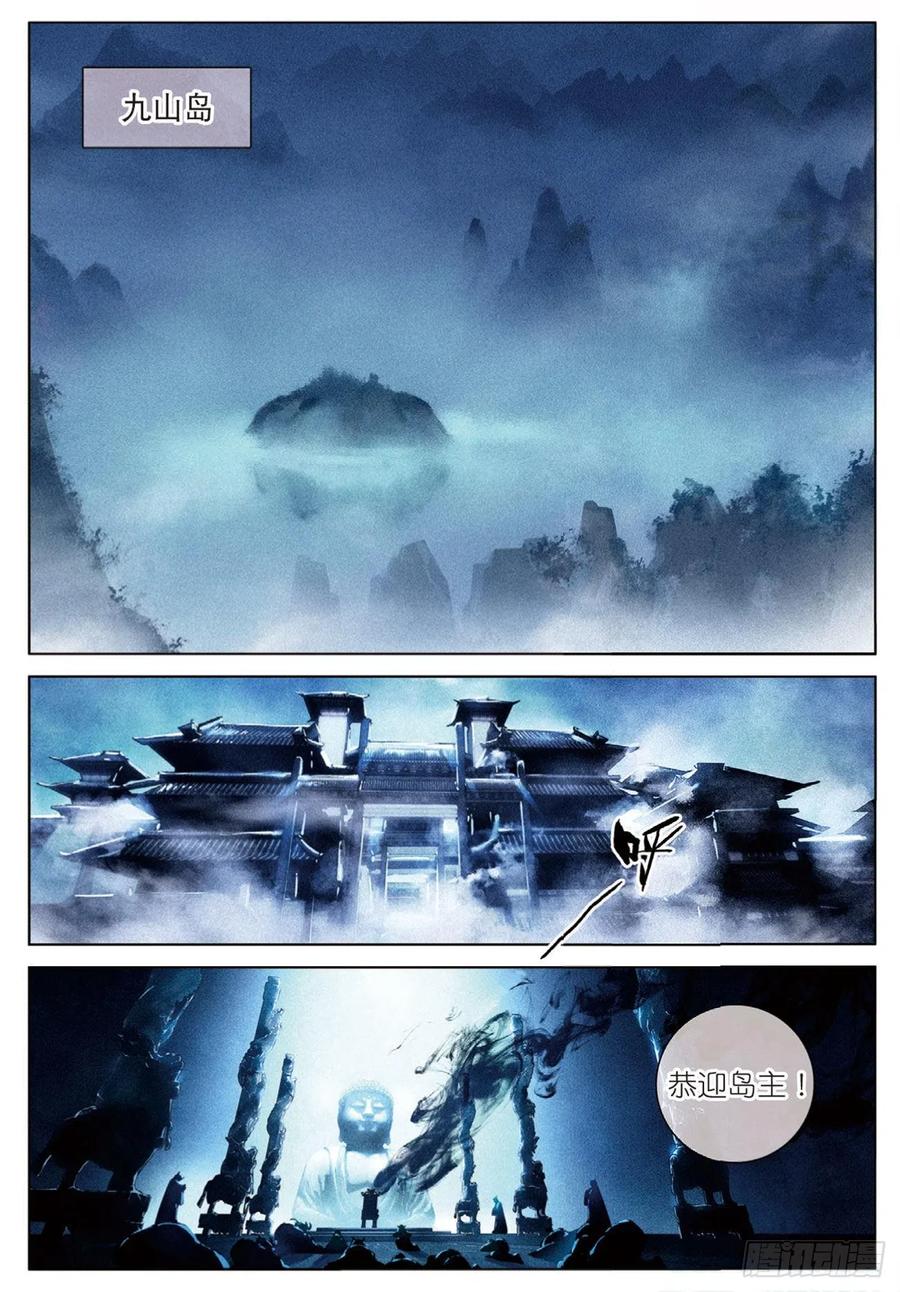 飞剑问道28 讯息（上）