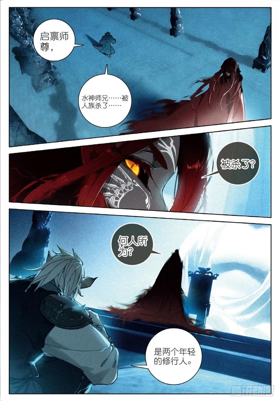 飞剑问道28 讯息（上）