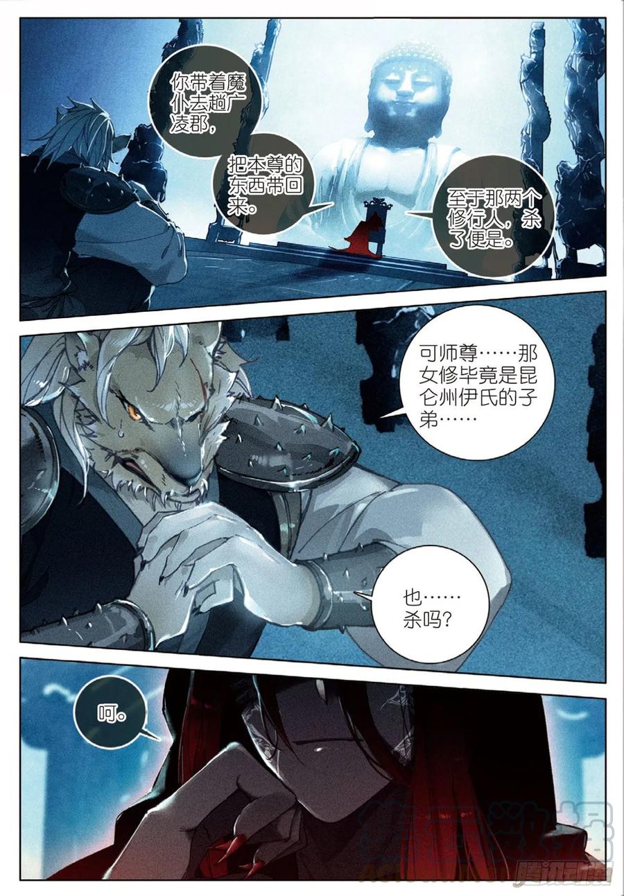 飞剑问道28 讯息（下）