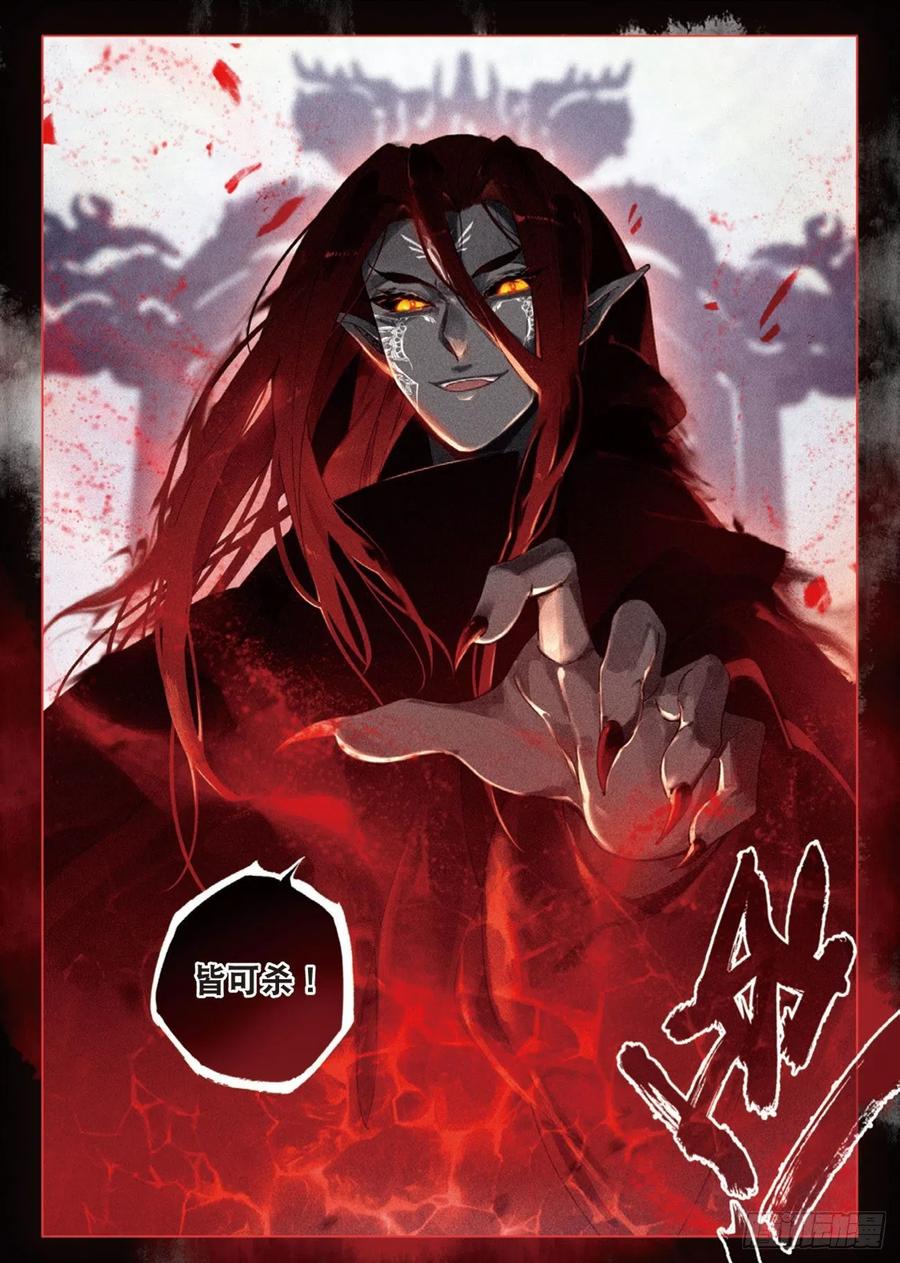 飞剑问道28 讯息（下）