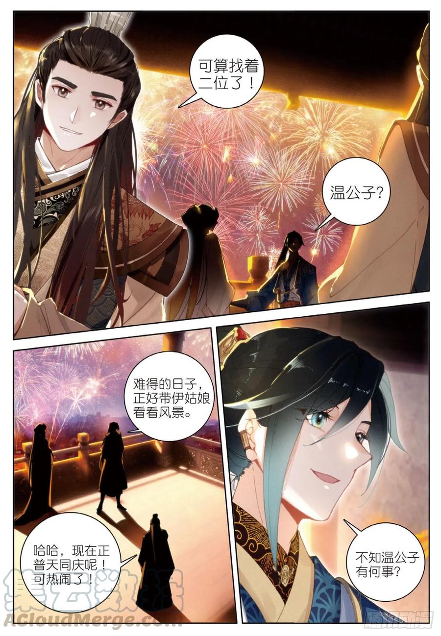 飞剑问道28 讯息（下）