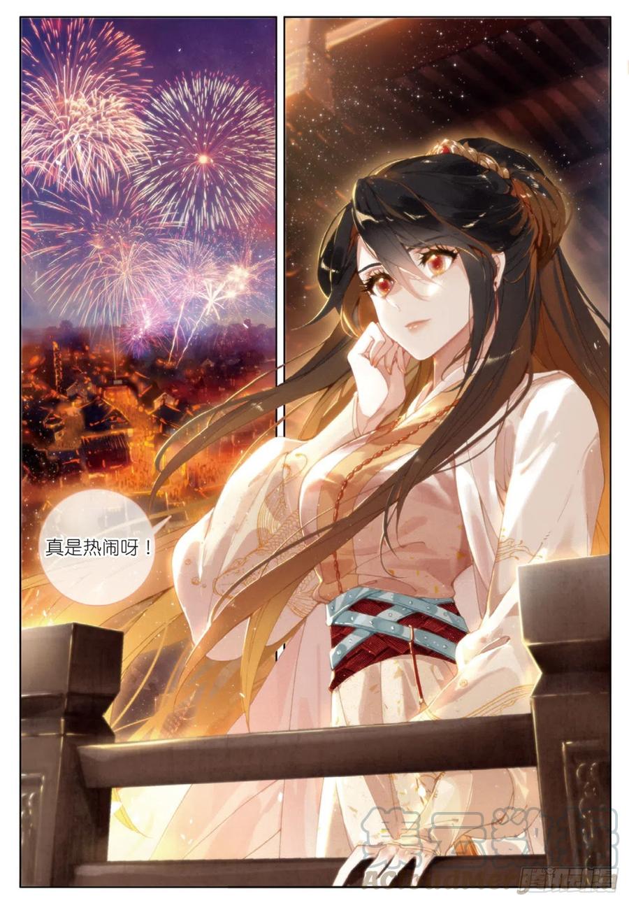 飞剑问道28 讯息（下）