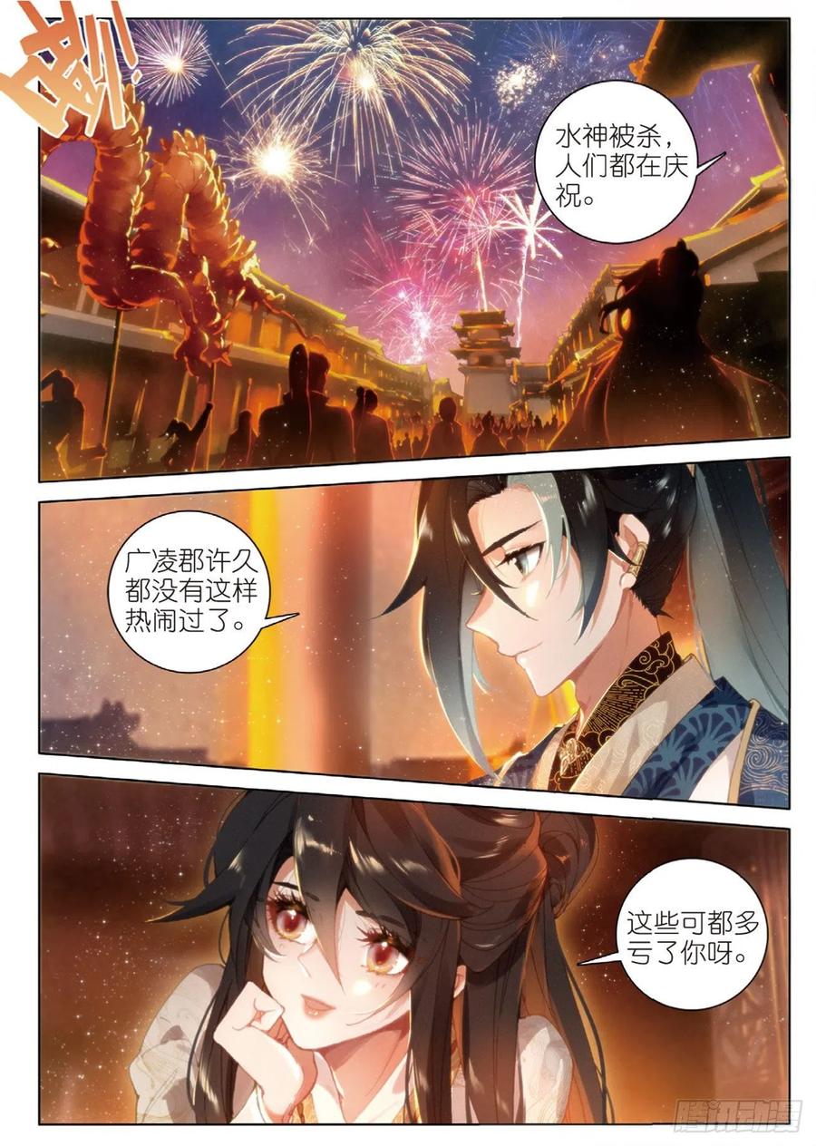 飞剑问道28 讯息（下）