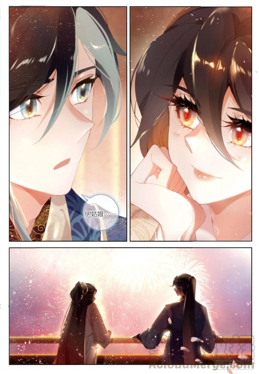 飞剑问道28 讯息（下）