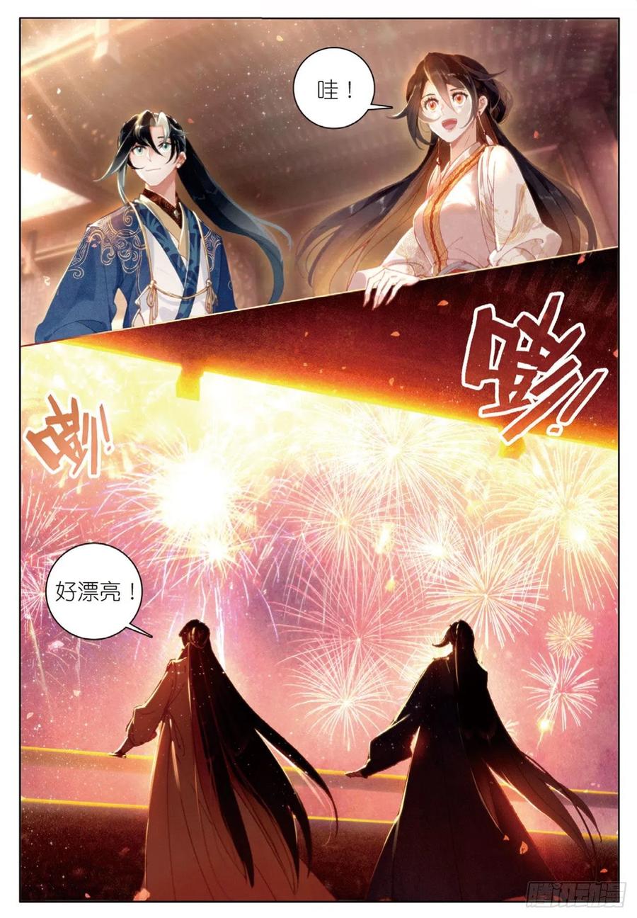 飞剑问道28 讯息（下）