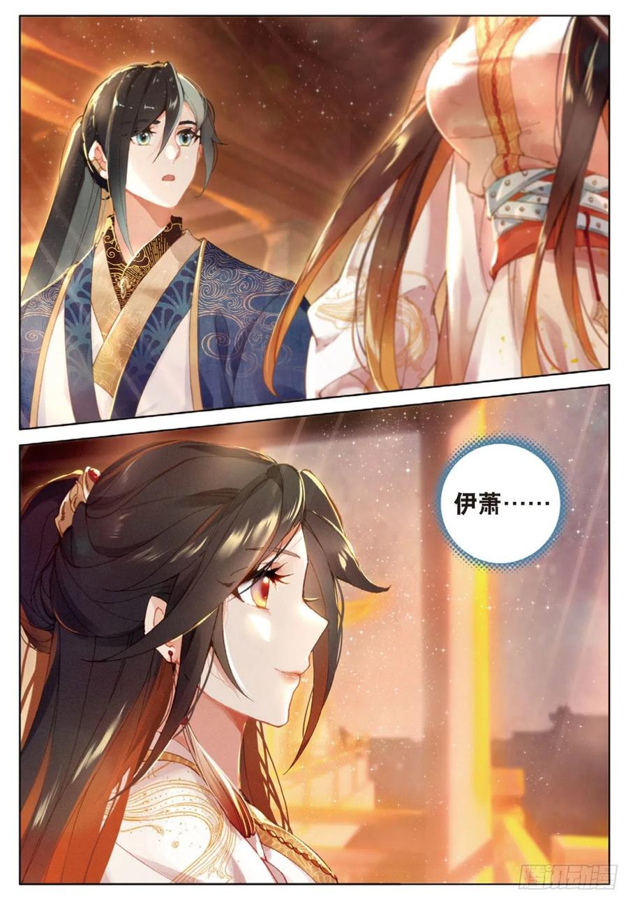 飞剑问道28 讯息（下）