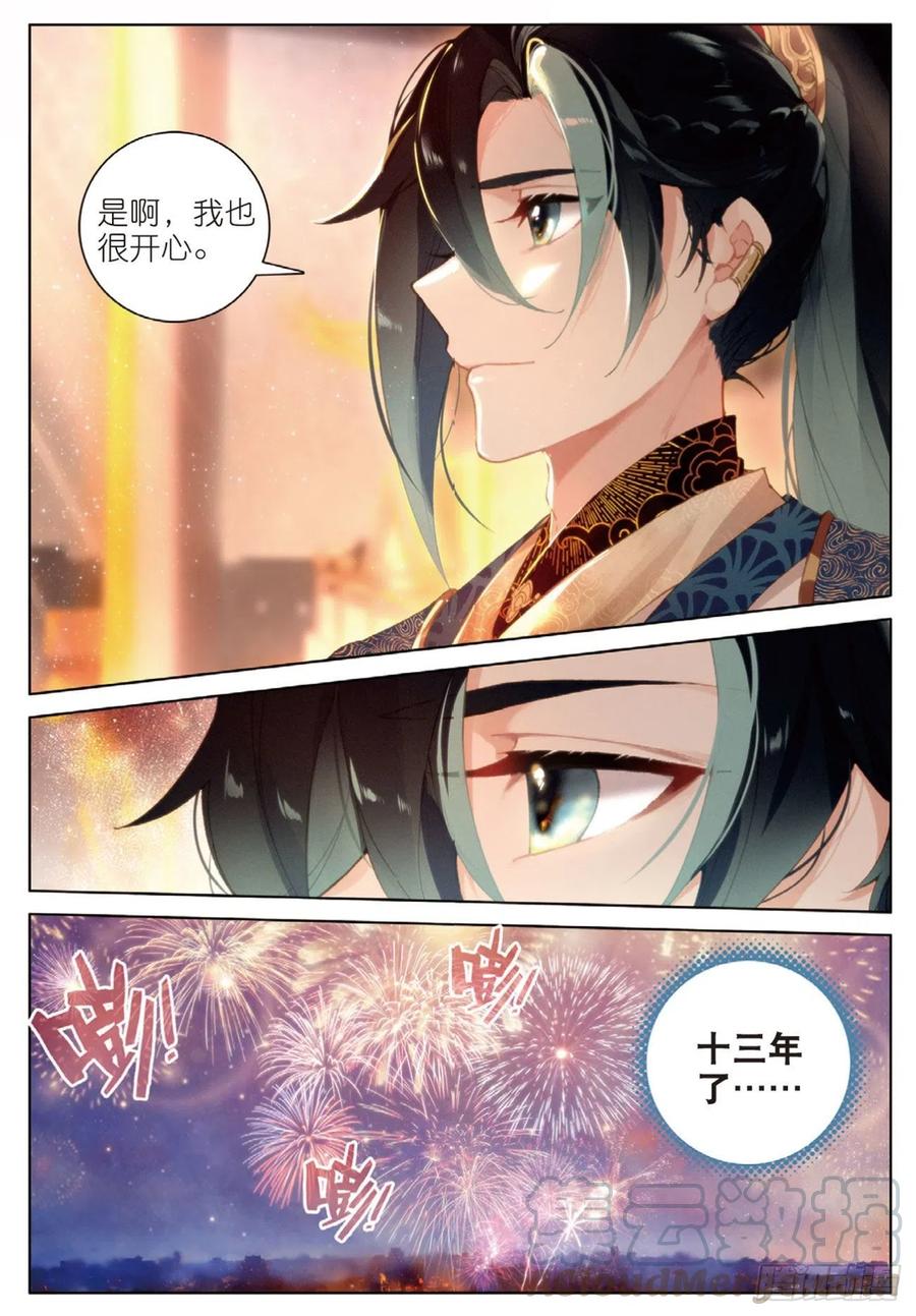 飞剑问道28 讯息（下）