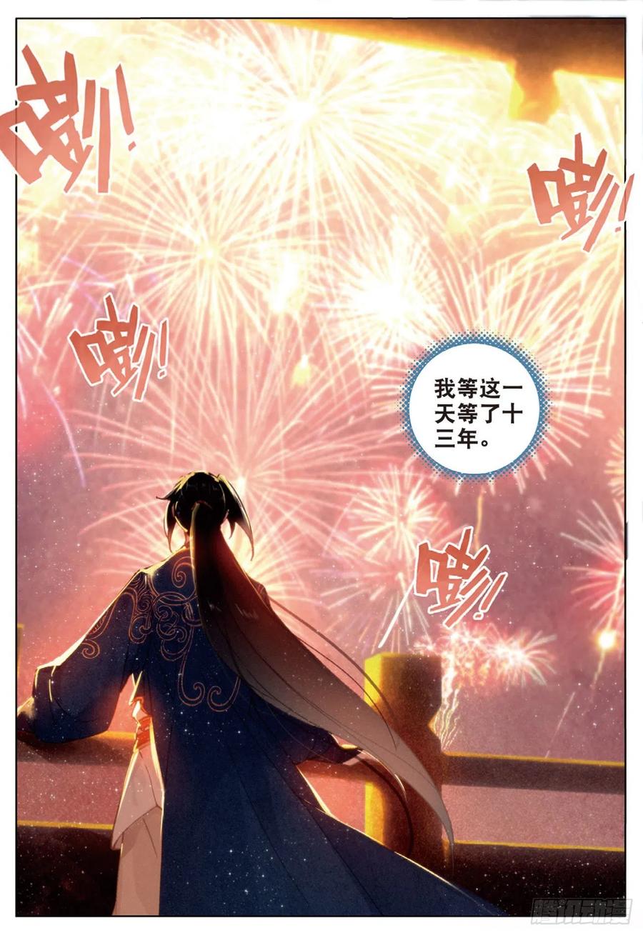 飞剑问道28 讯息（下）