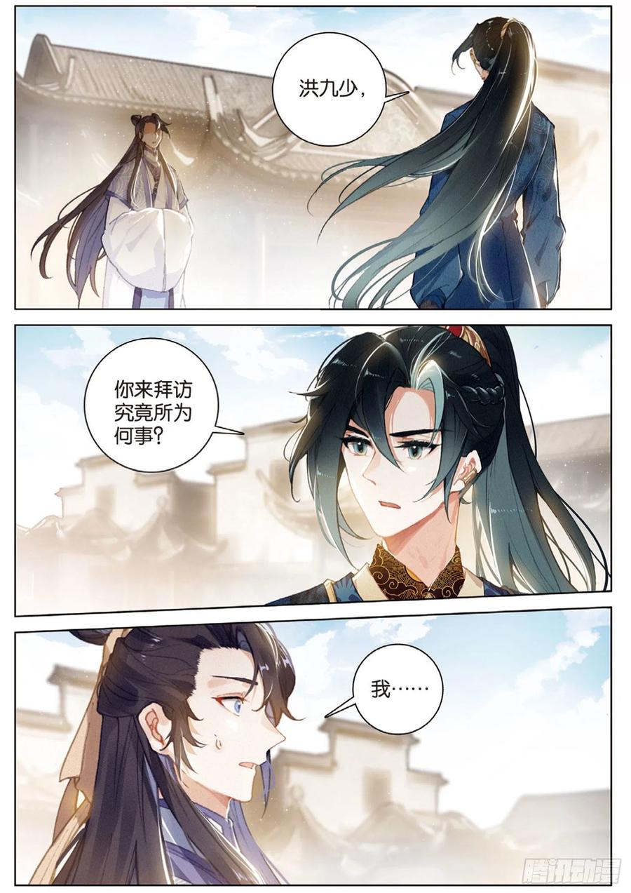 飞剑问道30 转折（上）