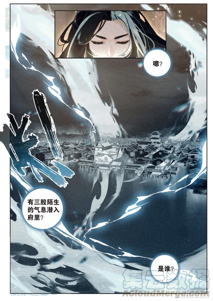 飞剑问道30 转折（上）