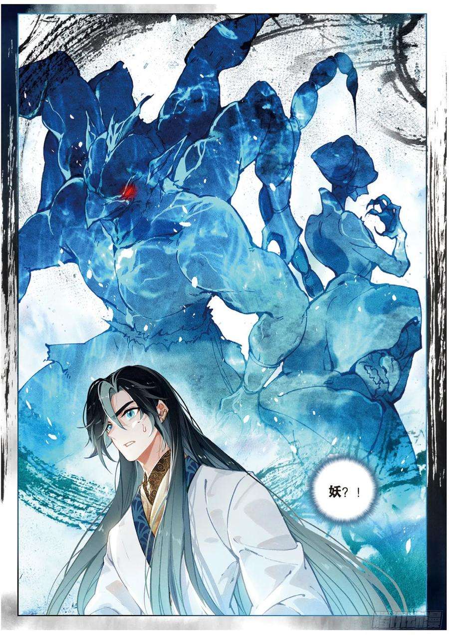 飞剑问道30 转折（上）