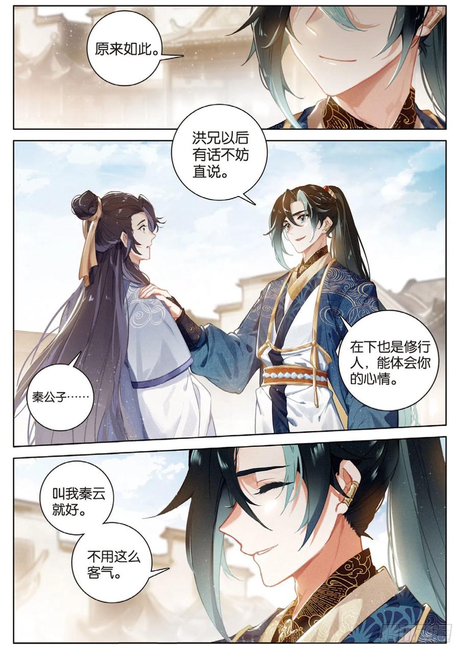 飞剑问道30 转折（上）