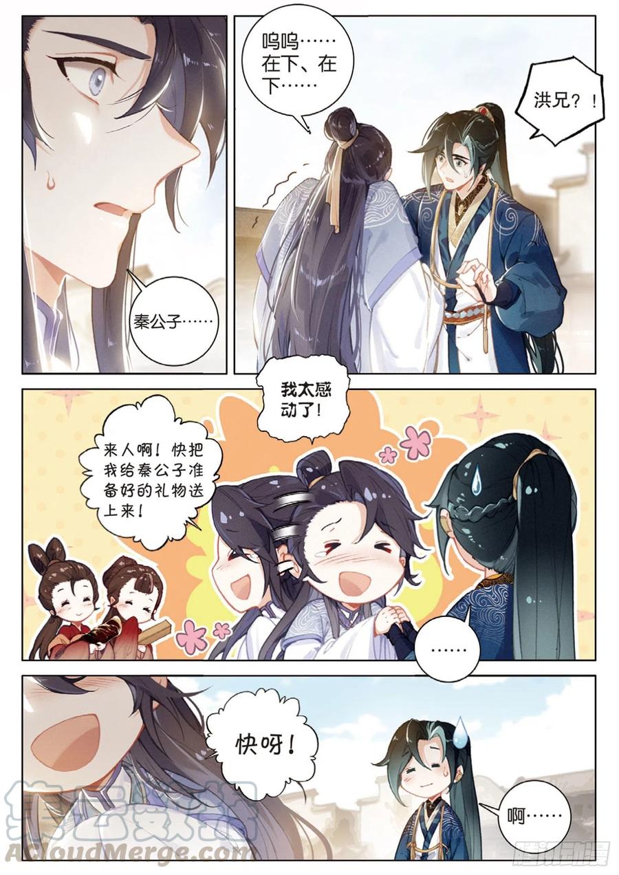 飞剑问道30 转折（上）