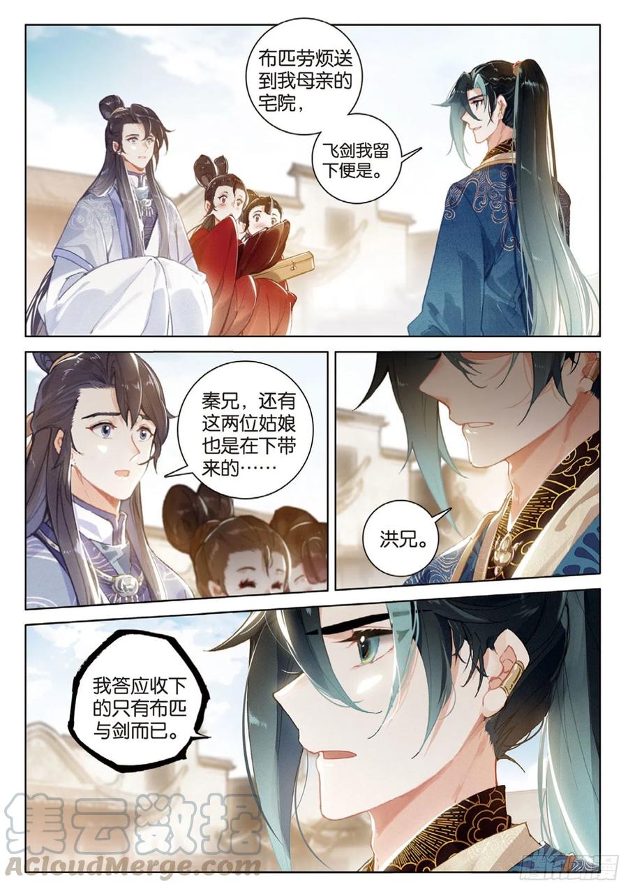 飞剑问道30 转折（上）