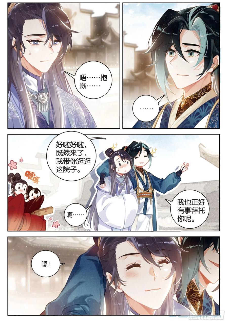 飞剑问道30 转折（上）