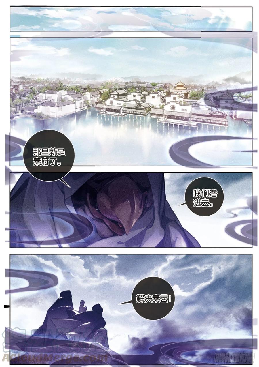 飞剑问道30 转折（上）