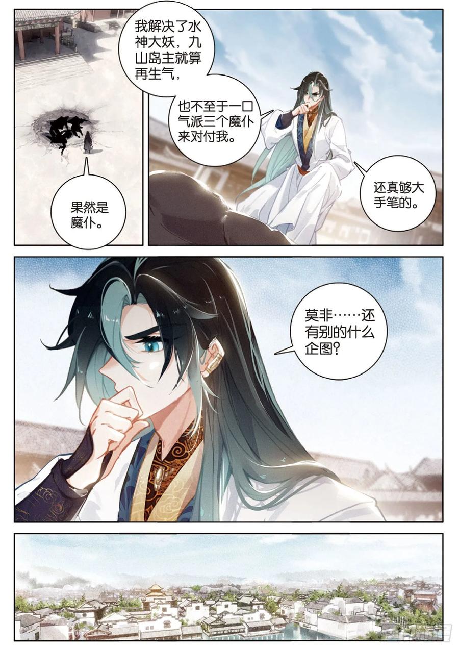 飞剑问道30 转折（下）