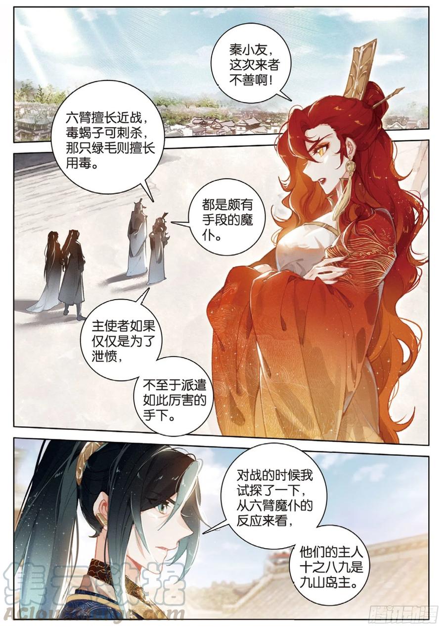 飞剑问道30 转折（下）