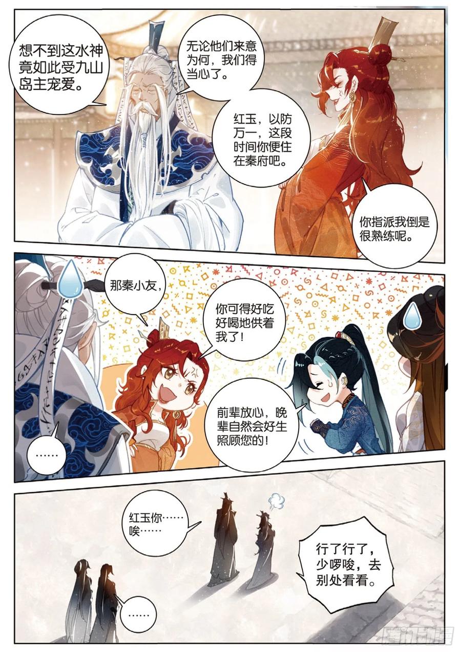 飞剑问道30 转折（下）