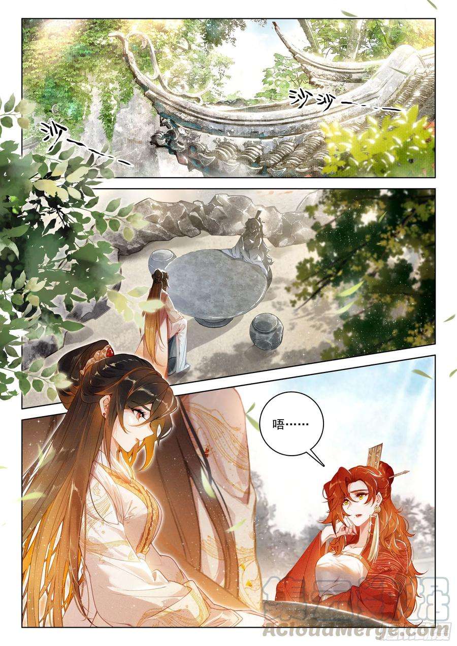 飞剑问道31 告别（下）