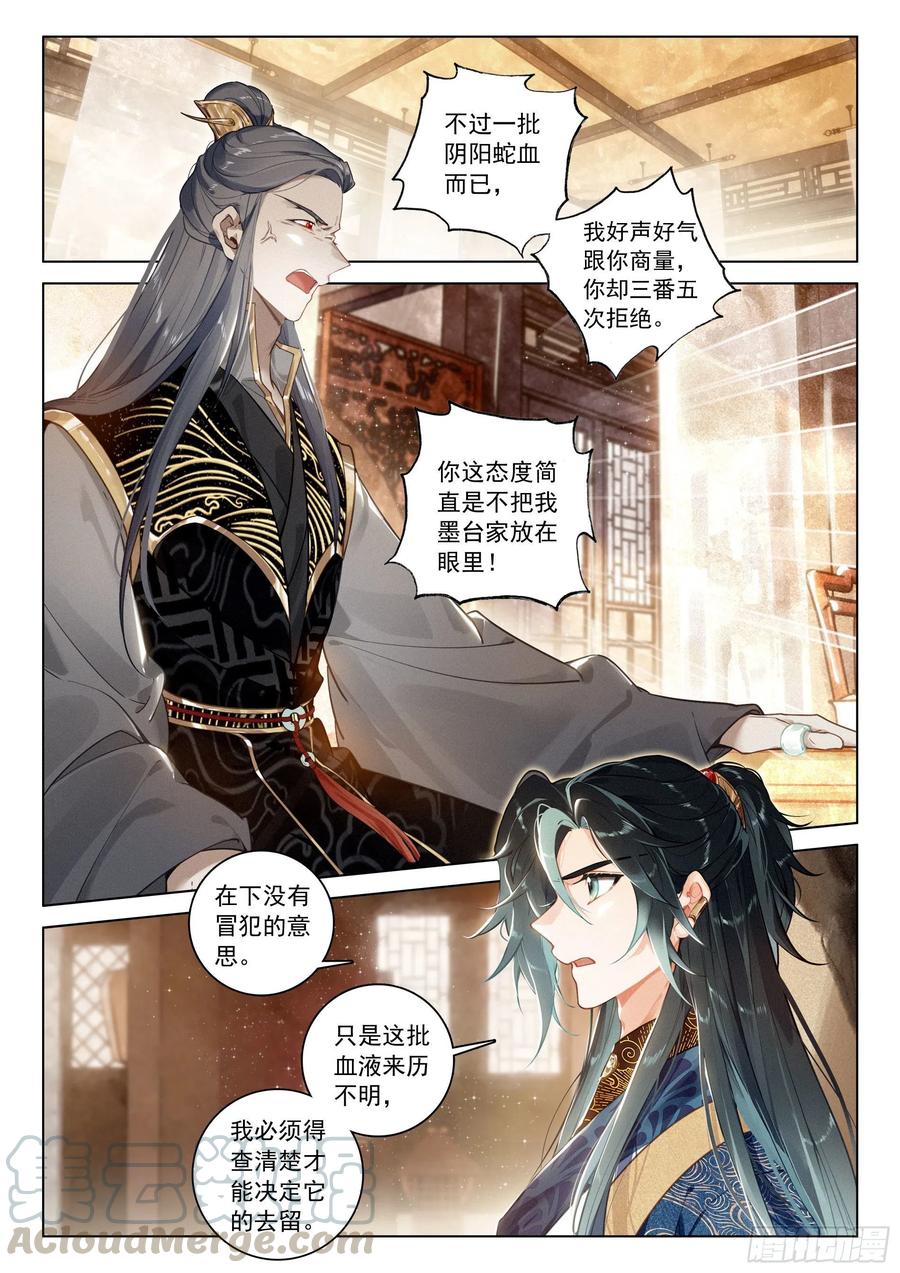 飞剑问道31 告别（下）