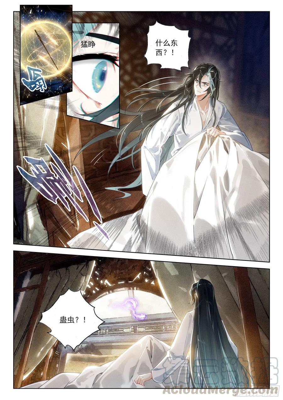 飞剑问道32 针锋相对（下）