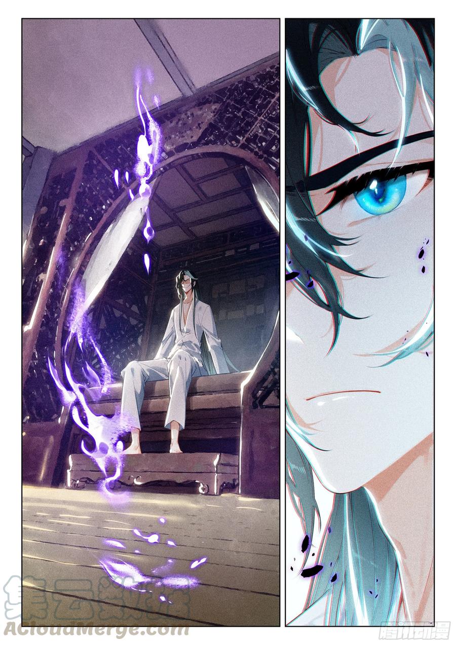 飞剑问道32 针锋相对（下）