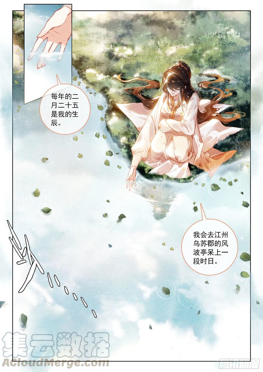 飞剑问道33 分别（上）