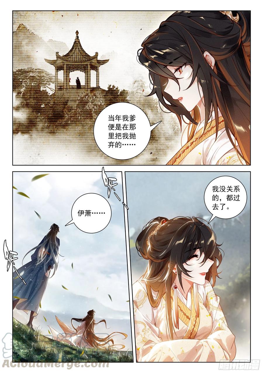 飞剑问道33 分别（上）