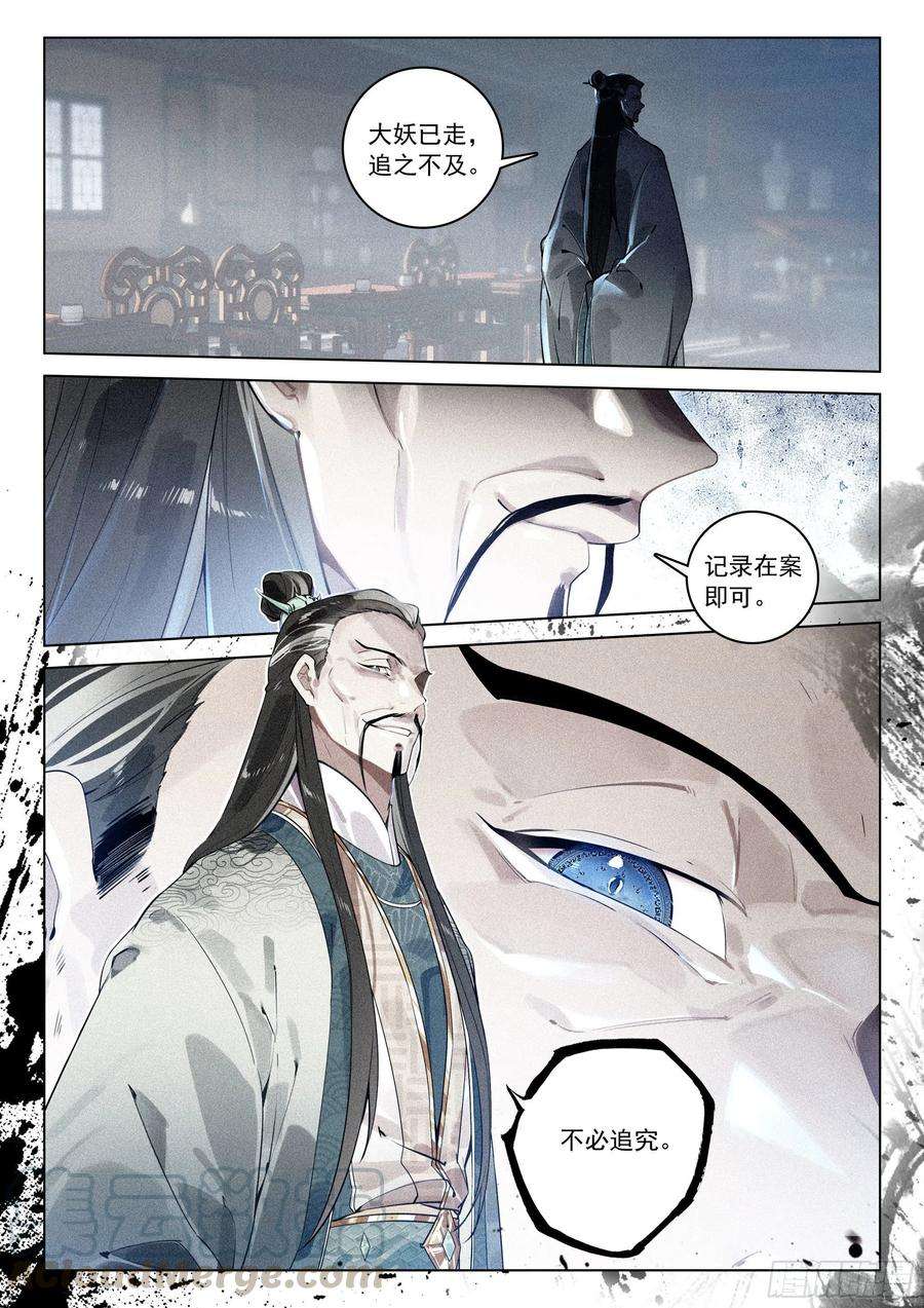 飞剑问道34 新郡守（下）