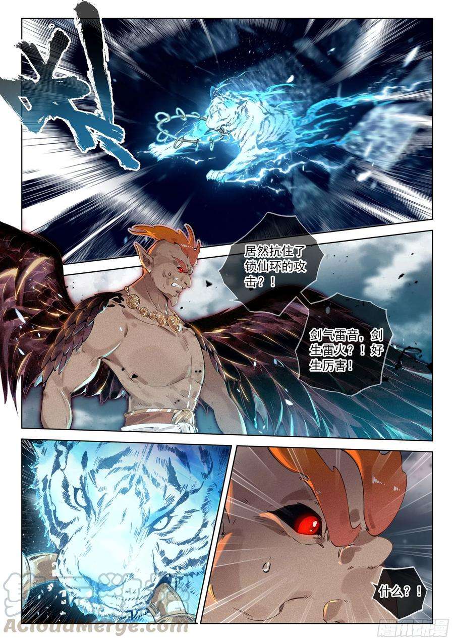 飞剑问道34 新郡守（下）