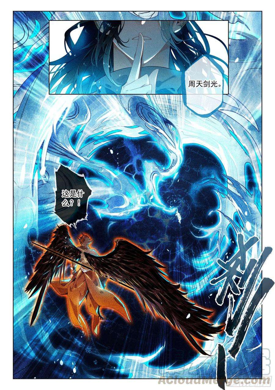 飞剑问道34 新郡守（下）